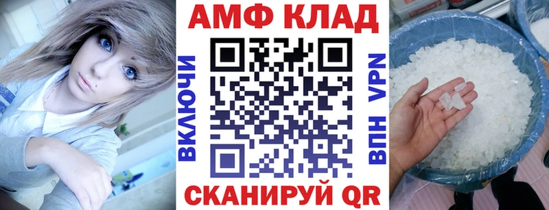 где купить   Межгорье  Амфетамин Розовый 
