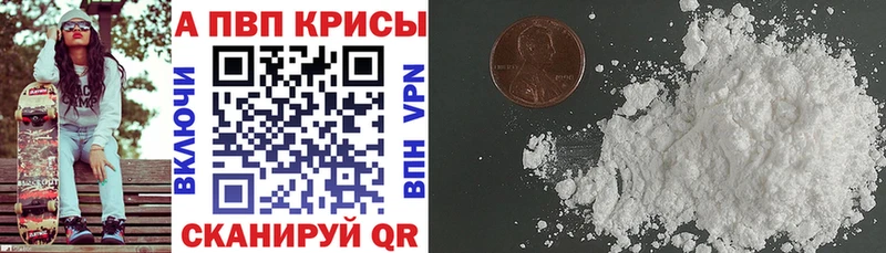 где купить наркотик Межгорье APVP СК