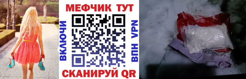 где купить   Межгорье  кракен зеркало  Мефедрон мука 