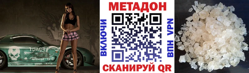 как найти закладки  Межгорье  МЕТАДОН кристалл 